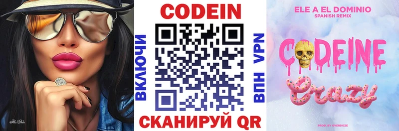 MEGA маркетплейс  Фурманов  Codein напиток Lean (лин) 