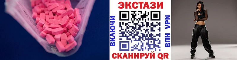 Экстази XTC  Фурманов 